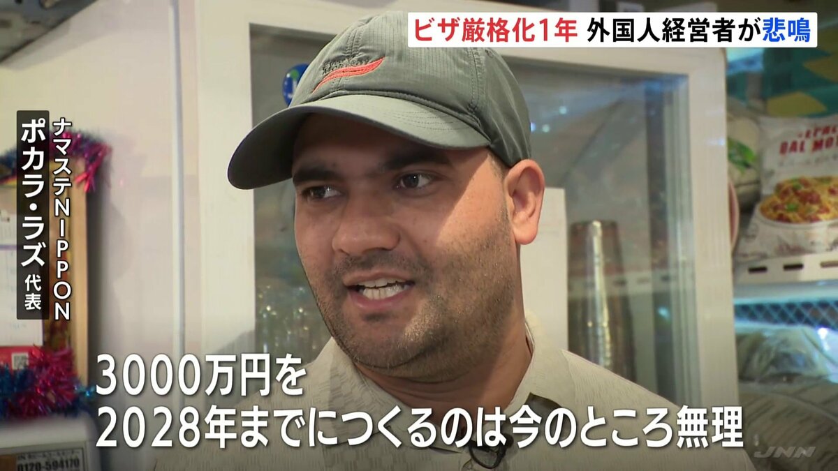ビザ厳格化で外国人経営者が悲鳴 必要な資本金500万→3000万円引き上げ 静岡のインドカレー店「売上4倍必要」廃業の可能性も