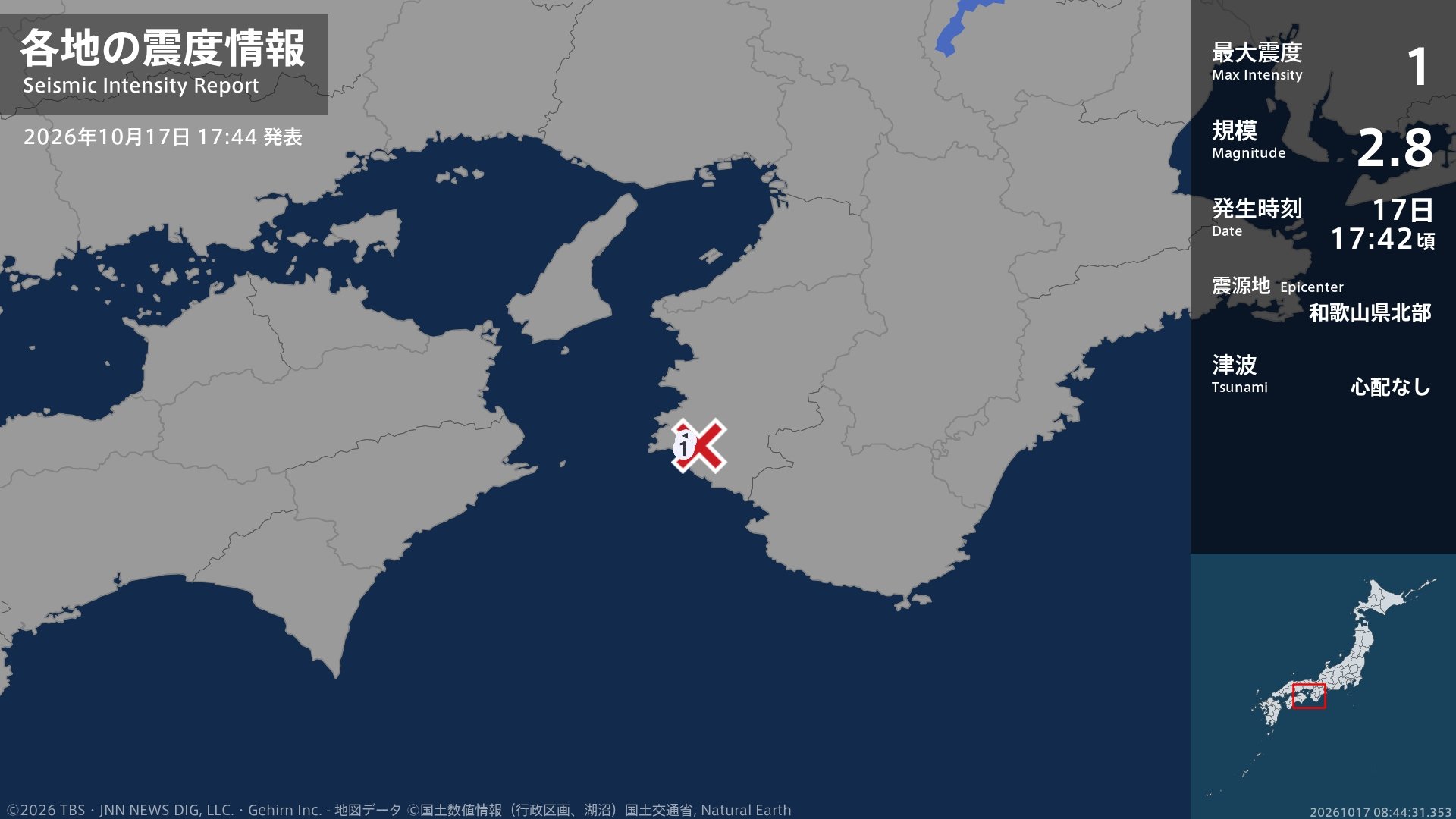 和歌山県で最大震度1の地震 和歌山県・御坊市
