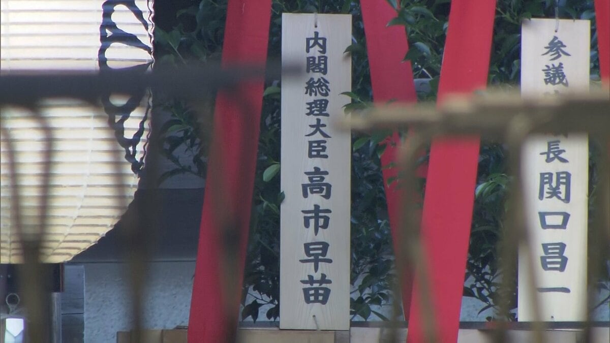 中国大使館「強く非難する」 靖国神社秋の例大祭 高市総理が真榊を奉納