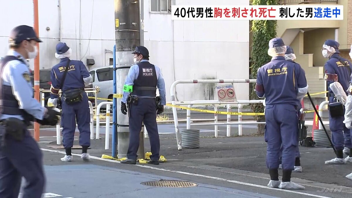 「男性が刺された」男性(46)が路上で胸を刺され死亡　刺した男は逃走中　警視庁　殺人事件として男の行方追う　東京・福生市