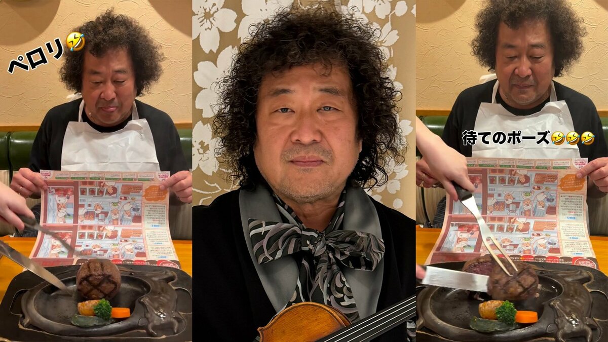 【 葉加瀬太郎 】 ハンバーグを前に「待てっ!て言われてるワンコ」 ユーモア溢れる食事姿に「笑わせてもらって元気が出ます」「真剣な待てのポーズも素敵」と反響