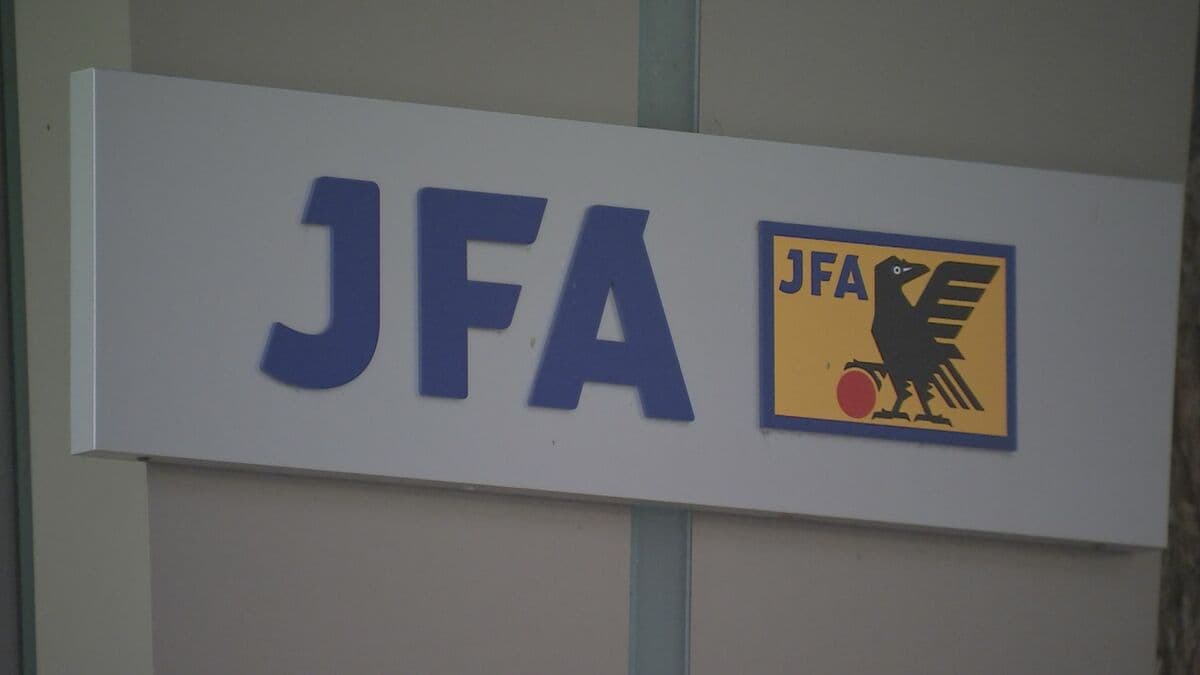 日本サッカー協会 公式アプリ「JFA Passport」に不正アクセス 個人情報への影響は調査中