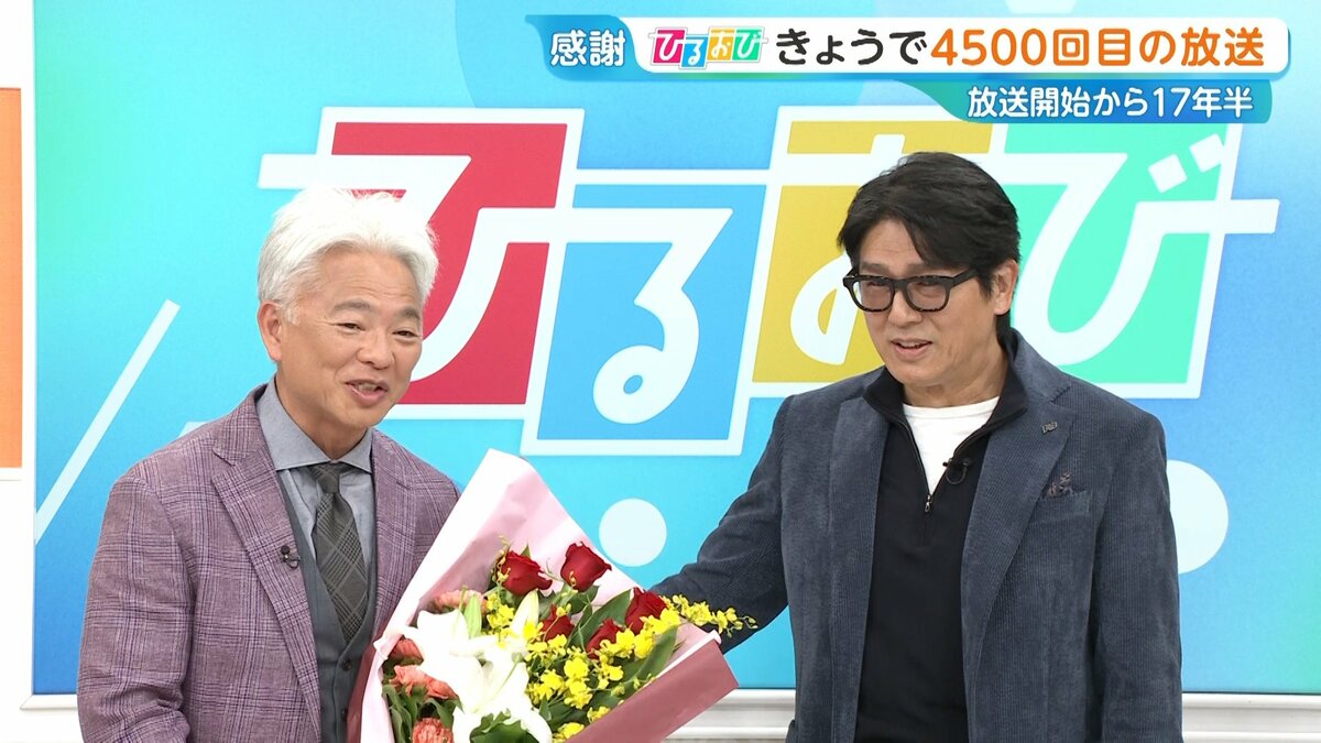 恵俊彰「自然体を大事に」『ひるおび』放送4500回！高橋克典も祝福【ひるおび】