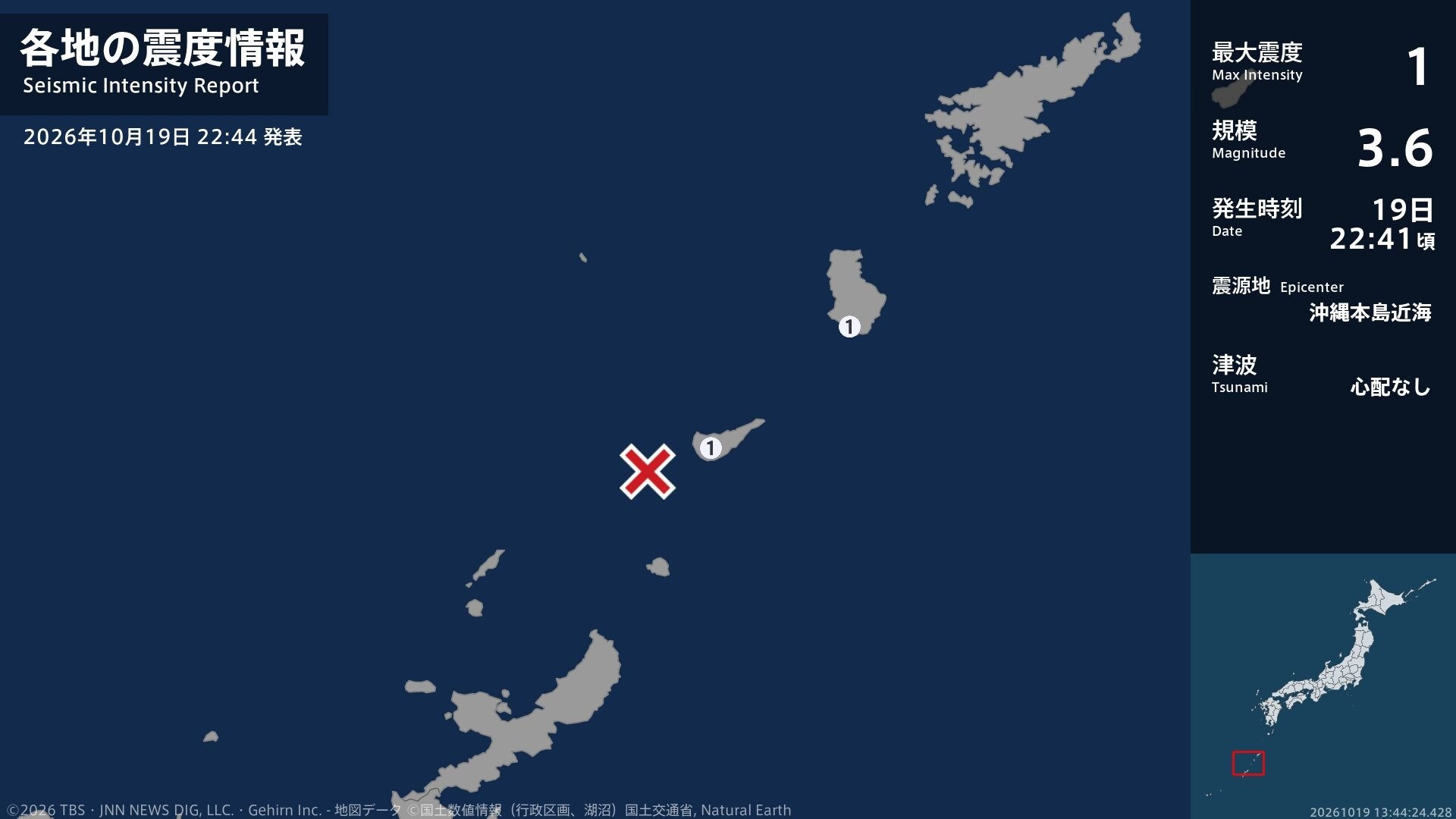 鹿児島県で最大震度1の地震 鹿児島県・伊仙町、知名町