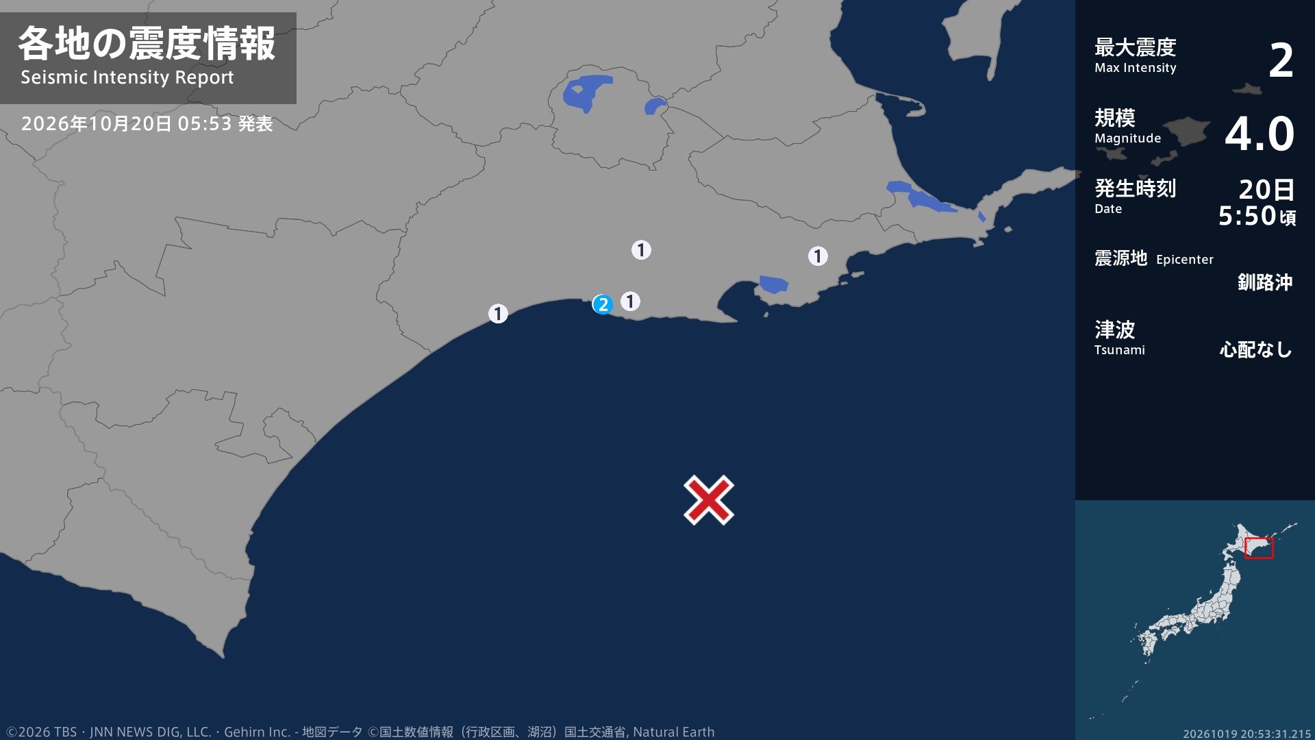 北海道で最大震度2の地震 北海道・釧路市
