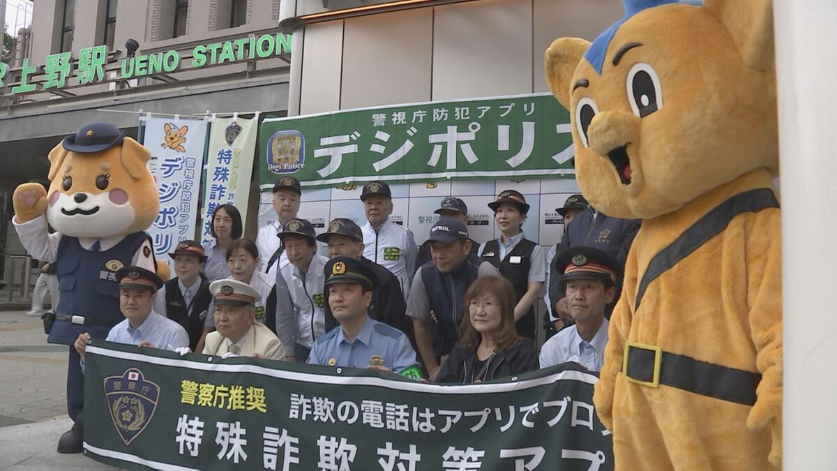 JR上野駅で警視庁がチラシを配って特殊詐欺被害防止呼びかけ 今年管内ですでに5億円の被害 その多くが警察官を装う手口