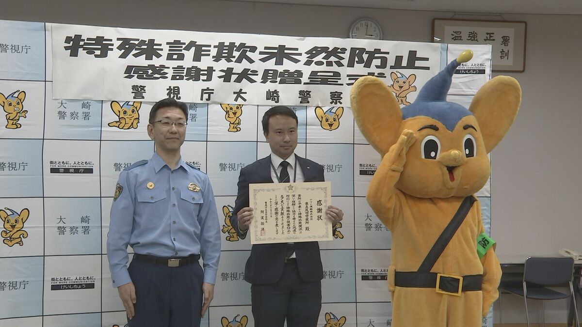 連日届く新品スマートフォン入り荷物 従業員が不審に思い通報 特殊詐欺被害を未然に防いだとしてヤマト運輸東五反田営業所に感謝状 警視庁大崎署