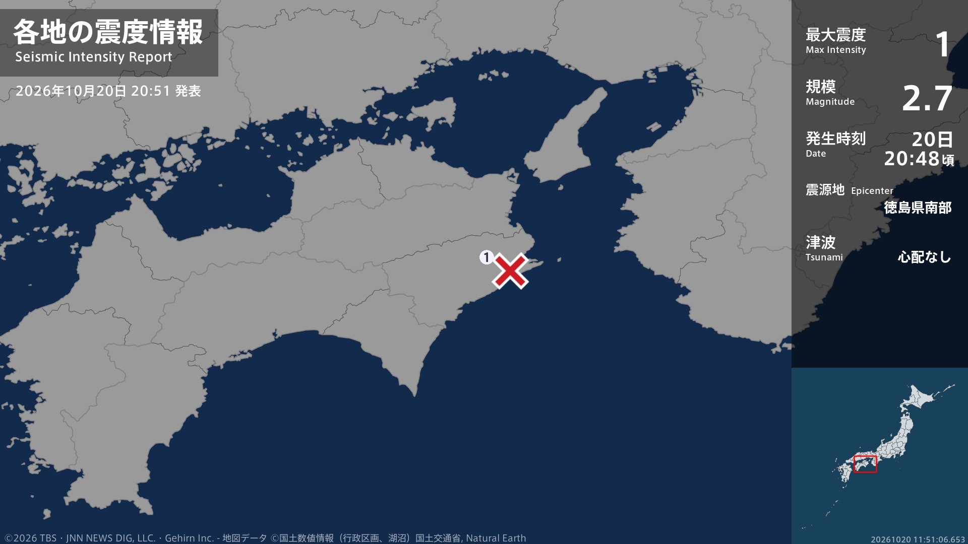 徳島県で最大震度1の地震 徳島県・那賀町