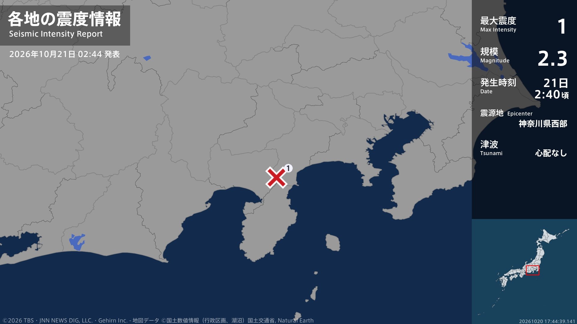 神奈川県で最大震度1の地震 神奈川県・小田原市