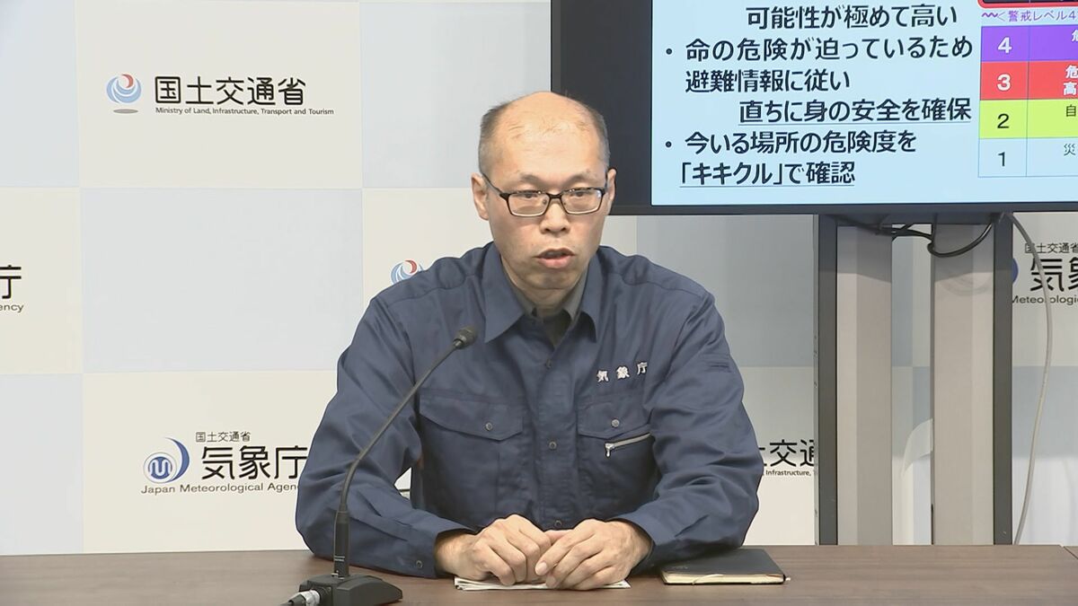 「暗い中の移動は危険 無理な避難せず上の階へ」気象庁 浸水リスク地域で車を利用しないよう呼びかけ 秋田県・子吉川に「レベル5氾濫特別警報」