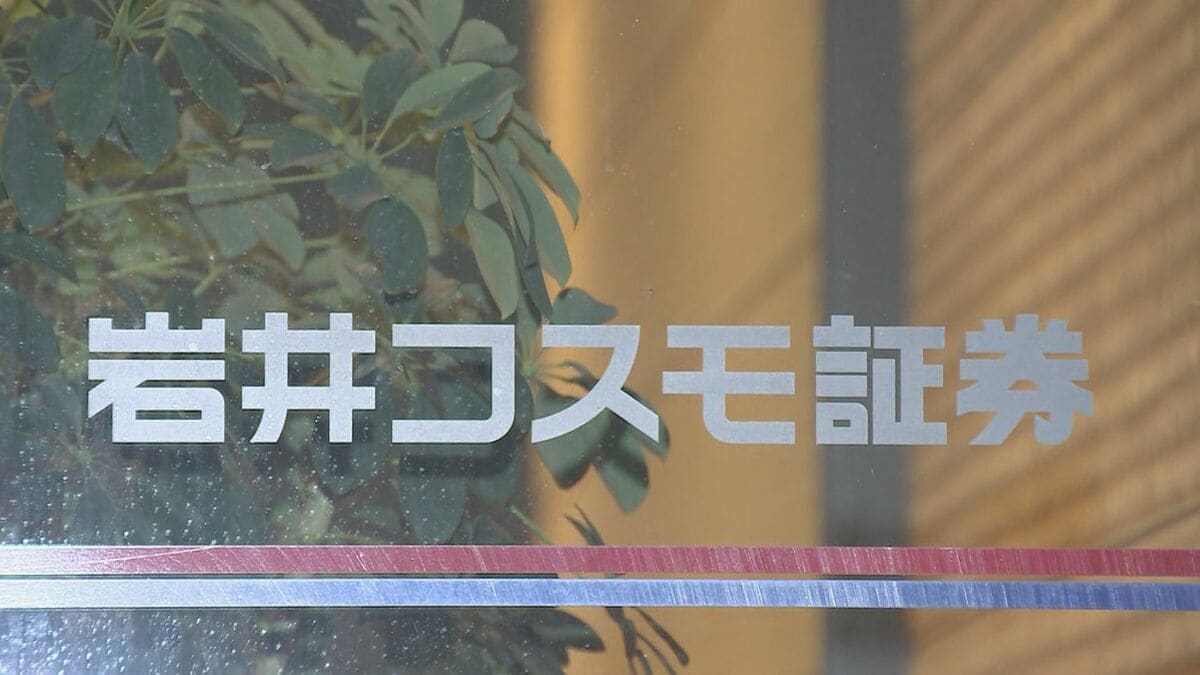 証券各社でシステム委託先への聞き取りなど対応急ぐ　岩井コスモ証券　不正アクセス受け