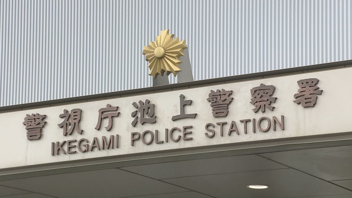 介護施設で「スキマバイト」中に入居者の指輪など窃盗の疑いで男（38）を逮捕　面会に訪れた親族が“結婚指輪”がないことに気づき発覚　警視庁池上署