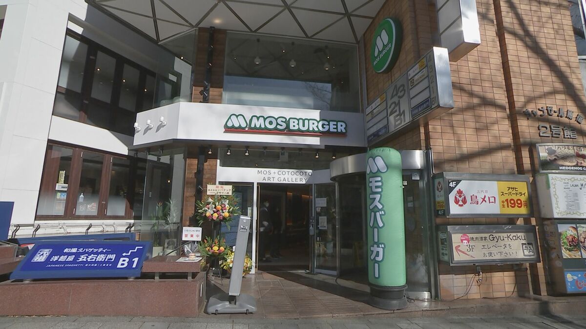 モスフード 不正アクセスでプリペイドカードの情報流出 残高情報も