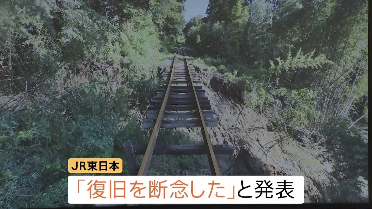 一部区間で運休続くJR久留里線「復旧を断念」 先月の台風による土砂崩れで線路が埋まるなどの被害