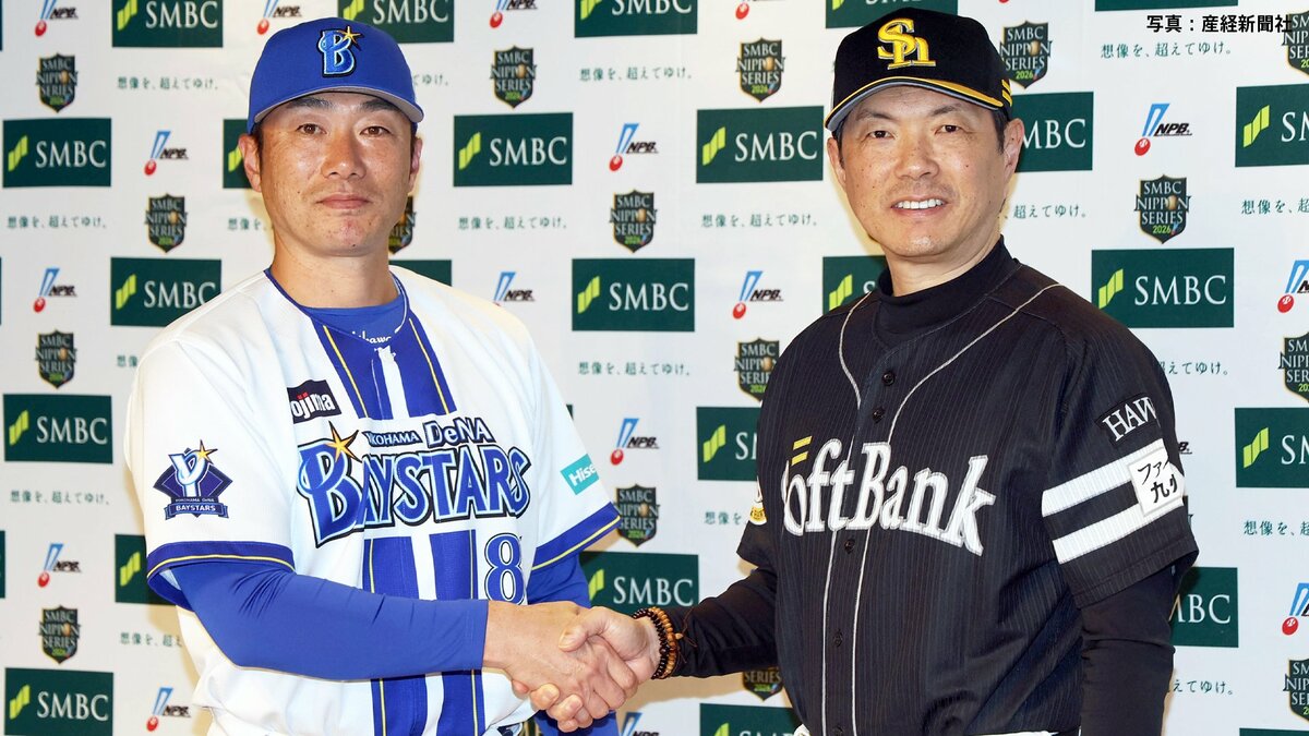 DeNA・相川監督「最後の戦い」に決意 “常勝軍団”ソフトバンクと頂上決戦へ「何とか上回るように」【日本シリーズ前日会見】
