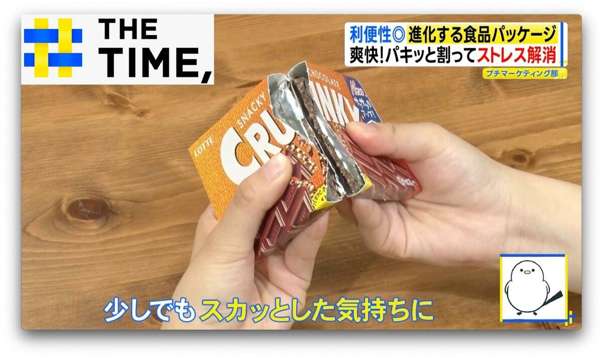 缶詰なのに「レンチンOK」!?板チョコで「ストレス解消」?食品パッケージ進化中【THE TIME,】