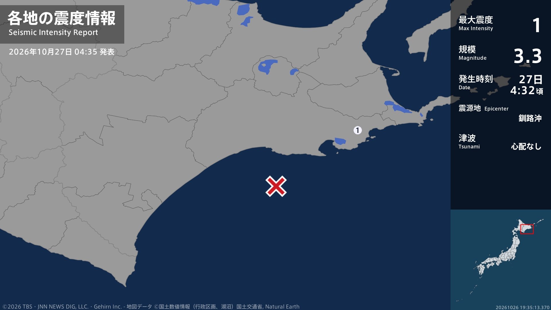 北海道で最大震度1の地震 北海道・浜中町