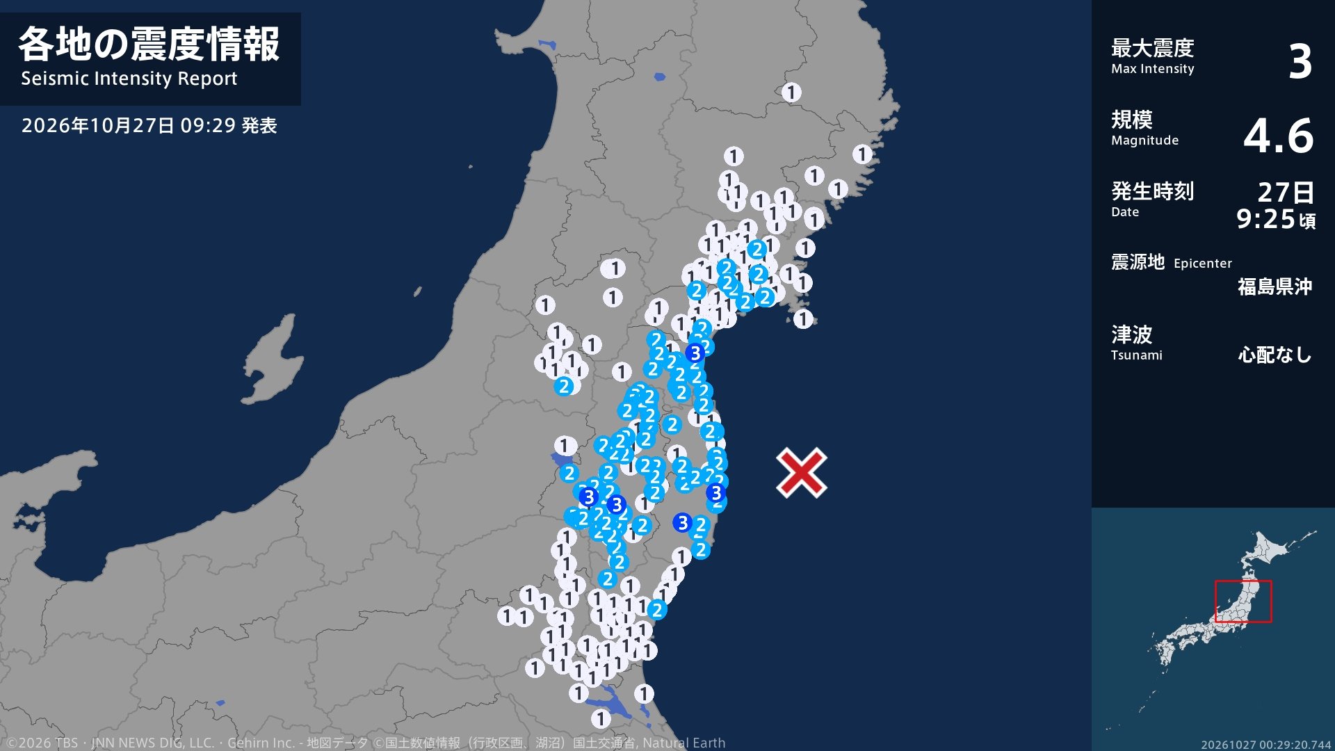 宮城県、福島県で最大震度3の地震　宮城県・岩沼市、福島県・天栄村、玉川村、いわき市、楢葉町