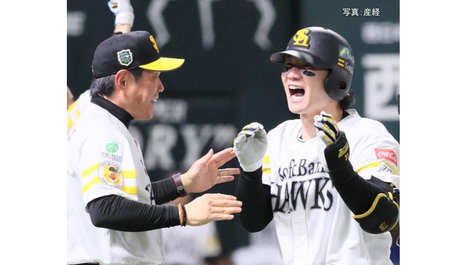 【ソフトバンク】サヨナラ勝ち 連覇へ3連勝で王手 3戦連続の延長戦を制す!正木が10回に劇的決勝弾 9回2死から牧原大が起死回生の同点打