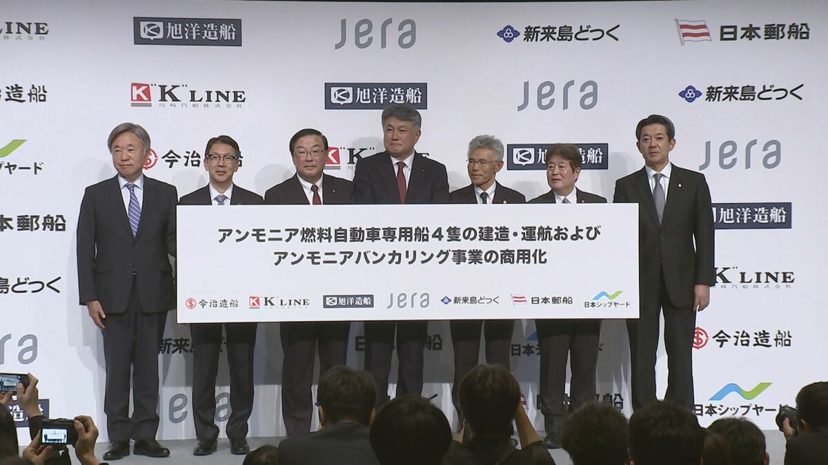 海運・造船・エネルギー7社がアンモニア燃料船の普及に向けて連携