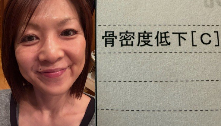 【飯島直子】人間ドックの結果を報告「昨年までよかった骨密度　C判定」「あわてて牛乳を飲んでる次第です」