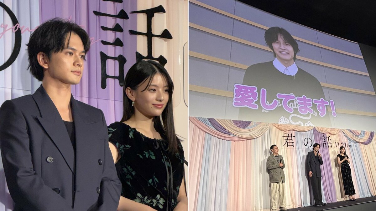 〝愛しています〟【Aぇ!group・佐野晶哉】北村匠海にやかましいラブコールも 出口夏希が〝ちょっと長いな(笑)〟
