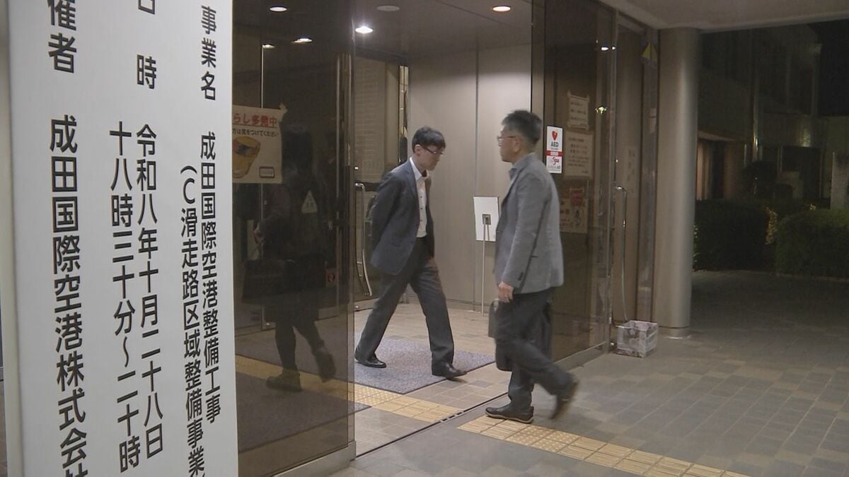 成田空港・新滑走路予定地の「強制収用」に向け成田市で説明会 収用に向けた法的プロセス始まる