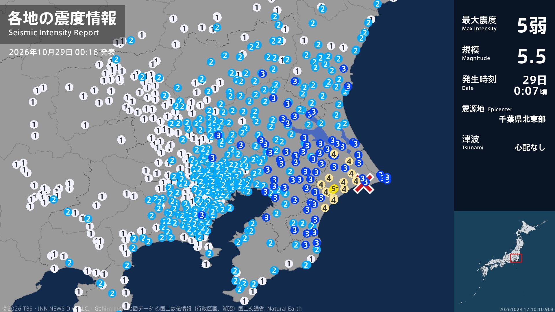 千葉県で最大震度5弱の強い地震　千葉県・横芝光町