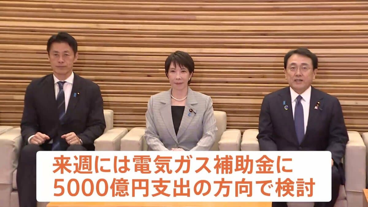 【独自】電気・ガス代の補助“5000億円規模”に 12月から3か月実施 ガソリン補助金は縮小へ