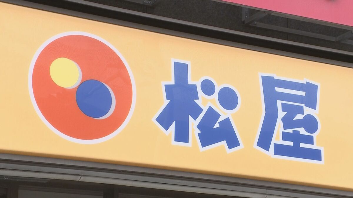 牛丼チェーン「松屋」で約238万人分の個人情報流出 公式アプリの管理システムに不正アクセス