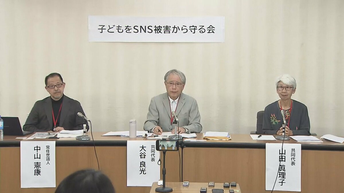 中学生までの16歳未満のSNS利用禁止を求める要望書 市民団体がこども家庭庁に提出