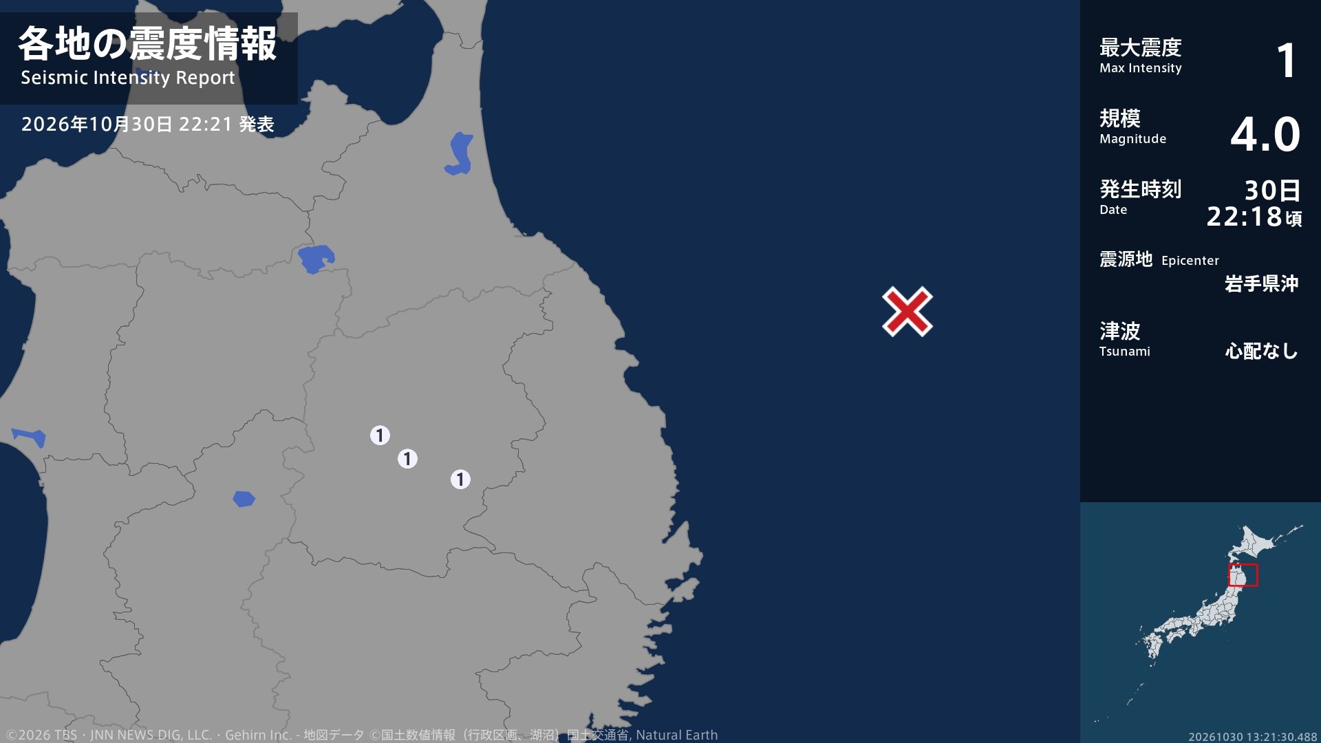 岩手県で最大震度1の地震 岩手県・盛岡市、八幡平市