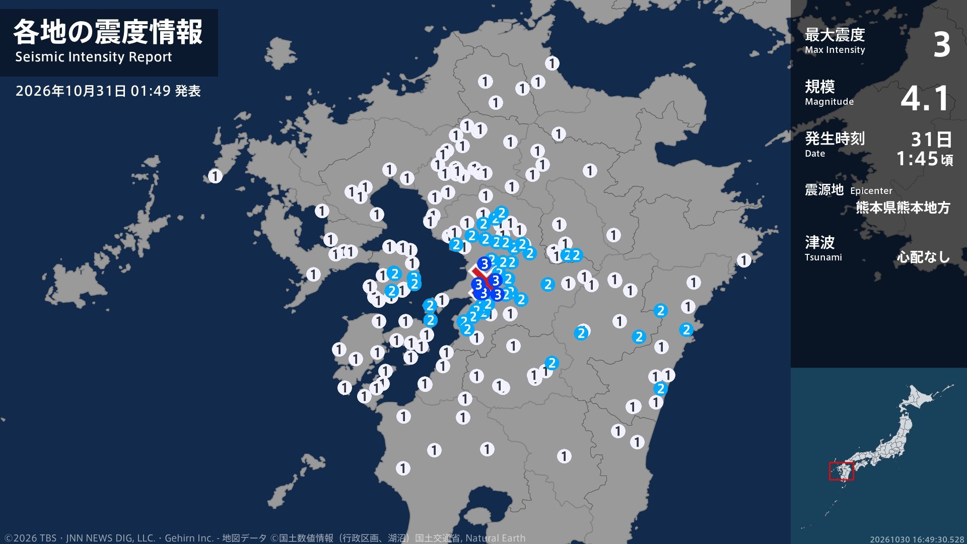 熊本県で最大震度3の地震 熊本県・熊本西区、熊本南区、宇土市、宇城市