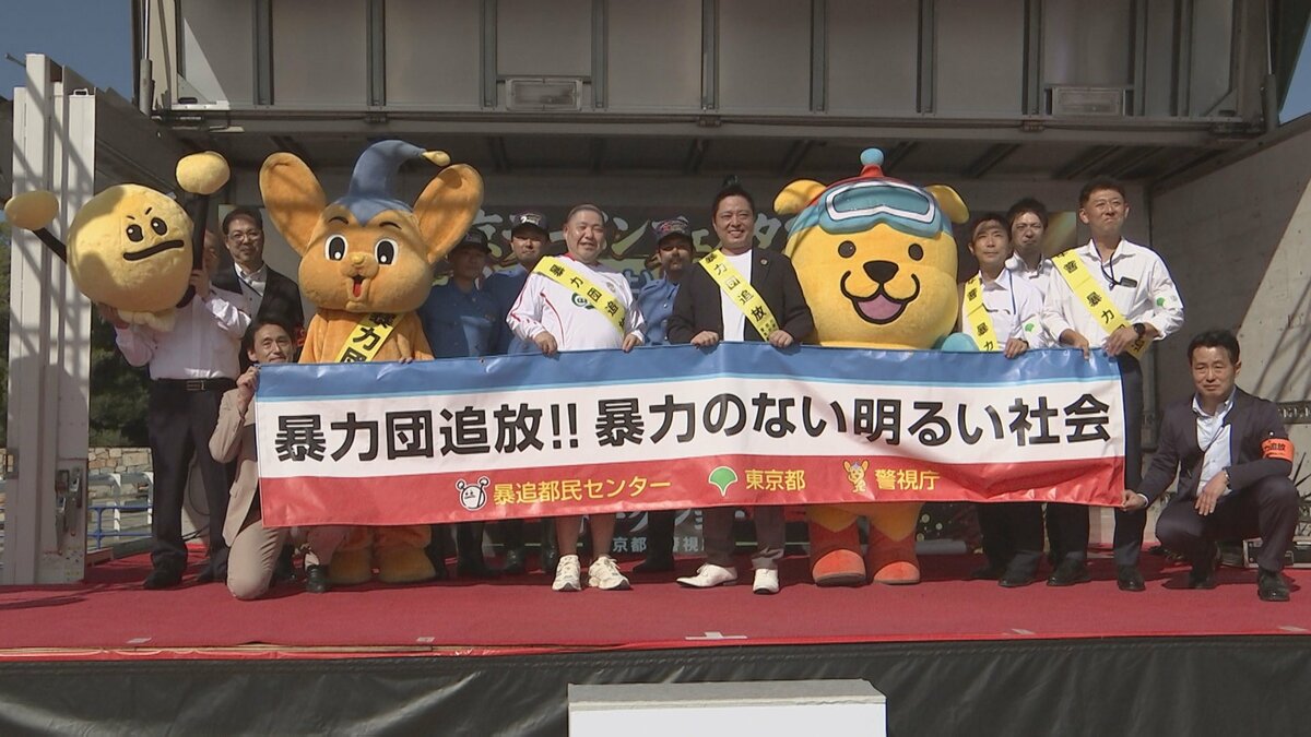 警視庁が「東京ラーメンフェスタ」で広い世代に“トクリュウ”などによる特殊詐欺への警戒を呼びかけ　特殊詐欺被害は過去最悪のペースで拡大