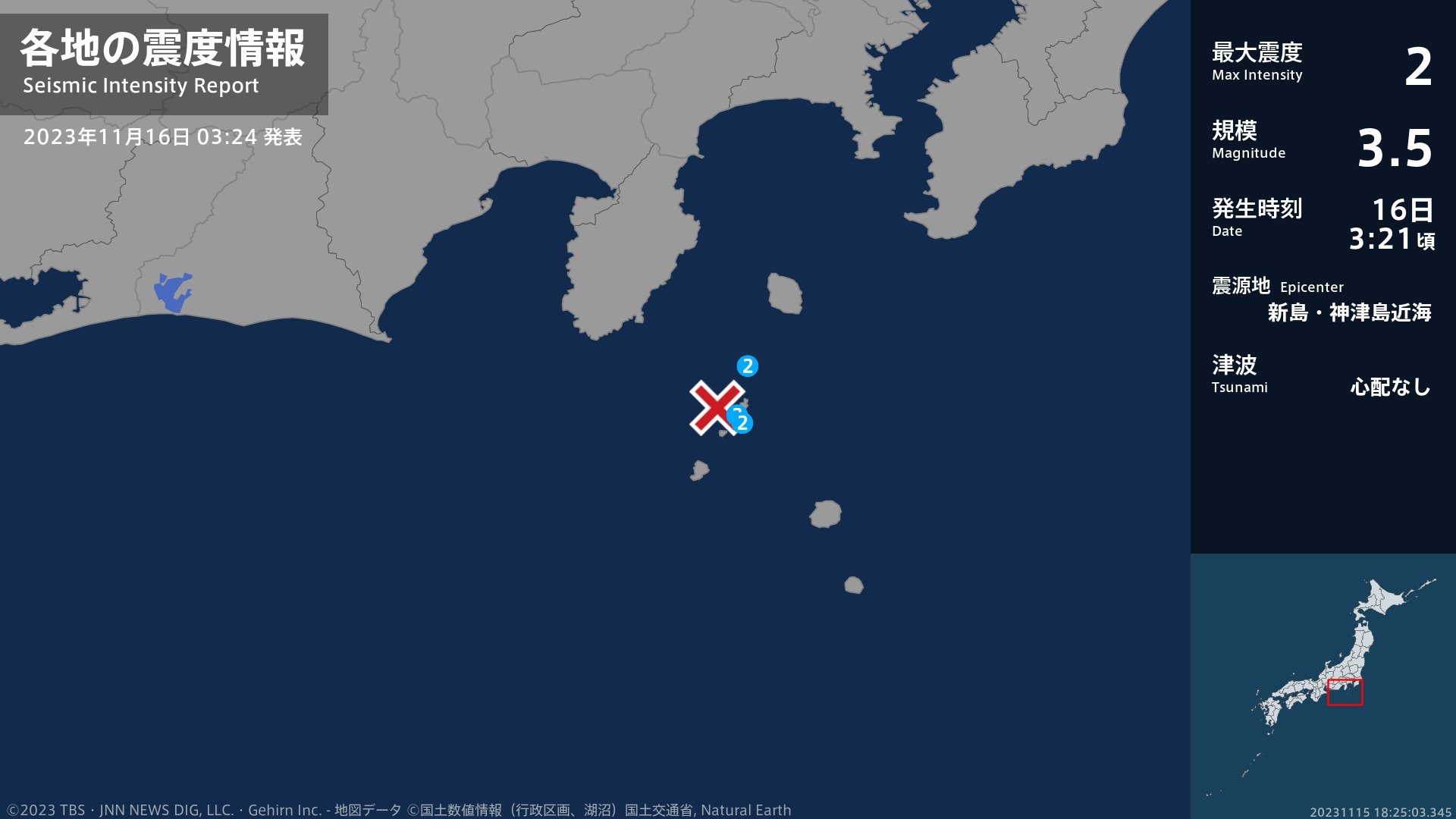 東京都で最大震度2の地震　東京都・東京利島村、新島村
