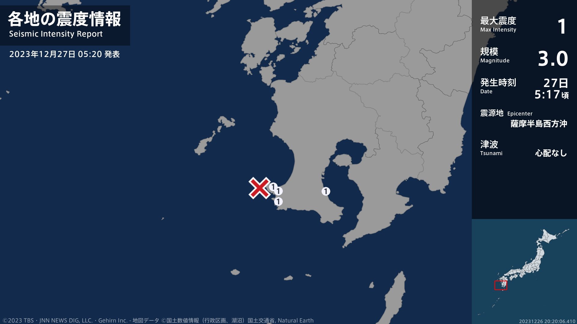 鹿児島県で最大震度1の地震　鹿児島県・鹿児島市、南さつま市