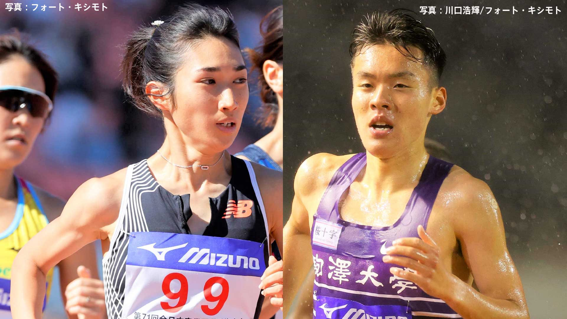田中希実 女子2マイルで日本最高記録をマーク、男子2マイルでは駒澤大・佐藤圭汰も日本人最高記録【米室内陸上】