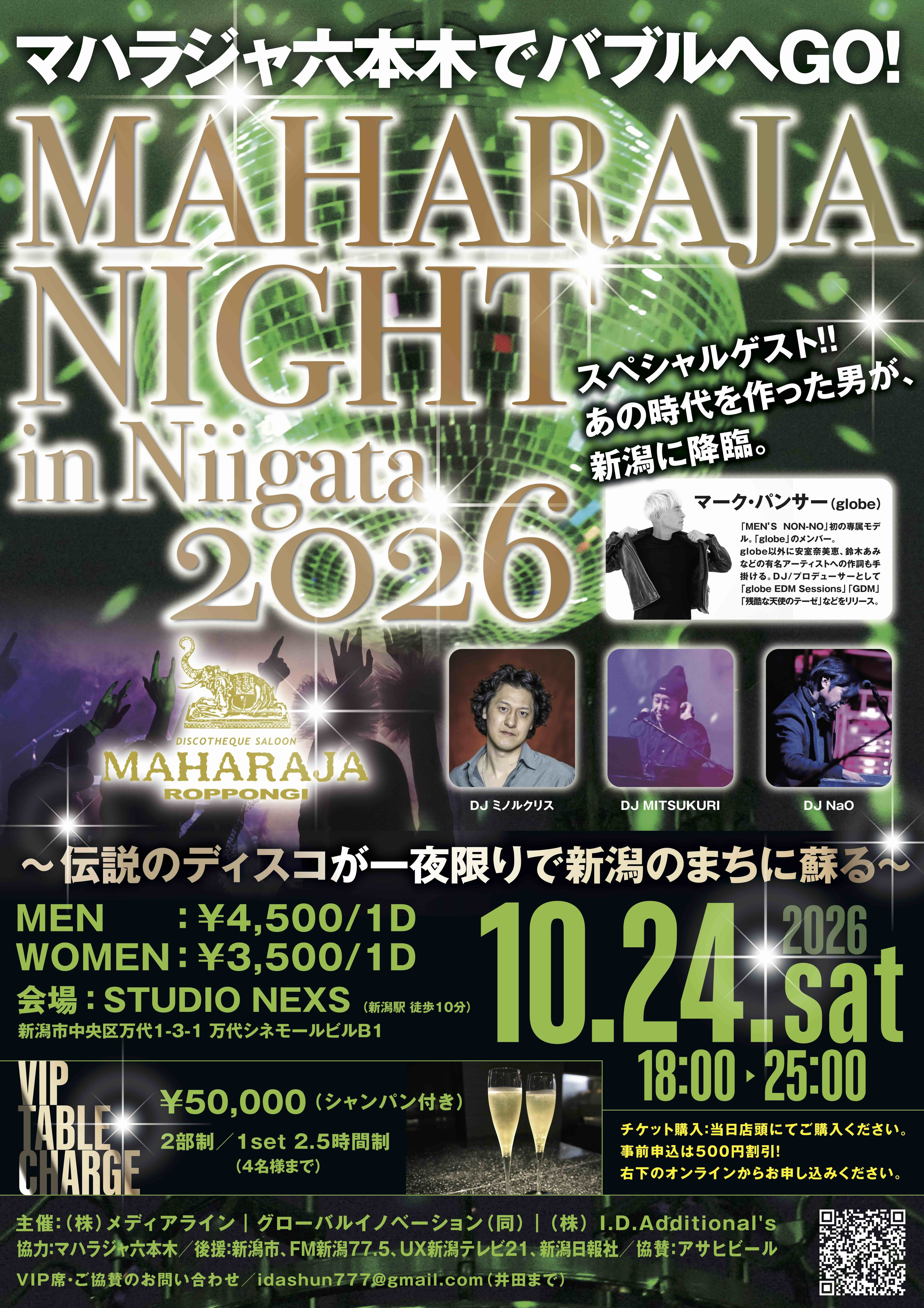 MAHARAJA NIGHT in NIIGATA 2026