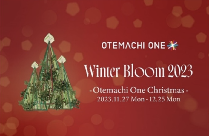 クリスマスを彩るバリエーション豊かなクリスマスマルシェやフードトラックが出店！「Winter Bloom 2023 -Otemachi One Christmas-」開催