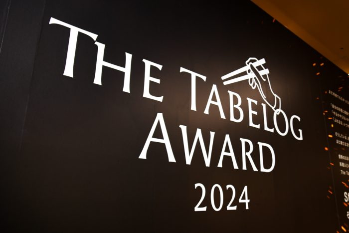 この一年で食べログユーザーに最も「おいしい」と認められたお店は?「食べログアワード2024」授賞式を開催