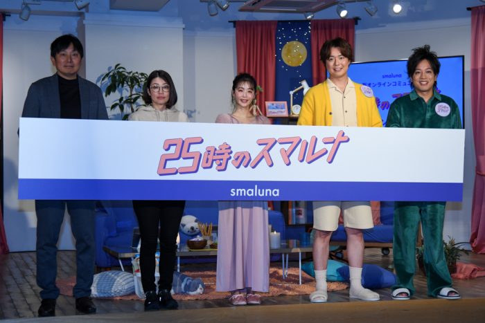 「25時のスマルナ」がローンチイベントを開催！ ぺこぱと休井美郷が性と身体、恋愛の悩みを本音で語り合う