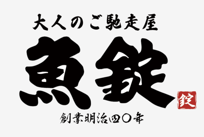 老舗魚問屋が展開する『大人のご馳走屋 魚錠』池袋東通り店、名物「ごちそう刺し盛り」を半額の990円で提供中！