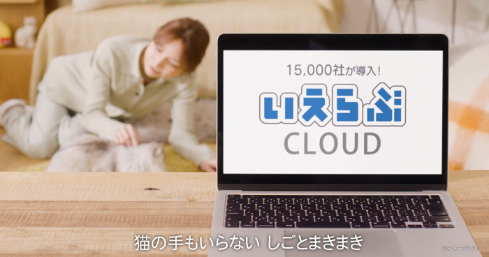 後藤真希出演の「いえらぶCLOUD」新CMがSNSで話題に！