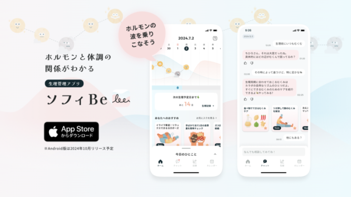 『ソフィBe』先行体験会開催！ユニ・チャームが贈る生理管理の新しいカタチ