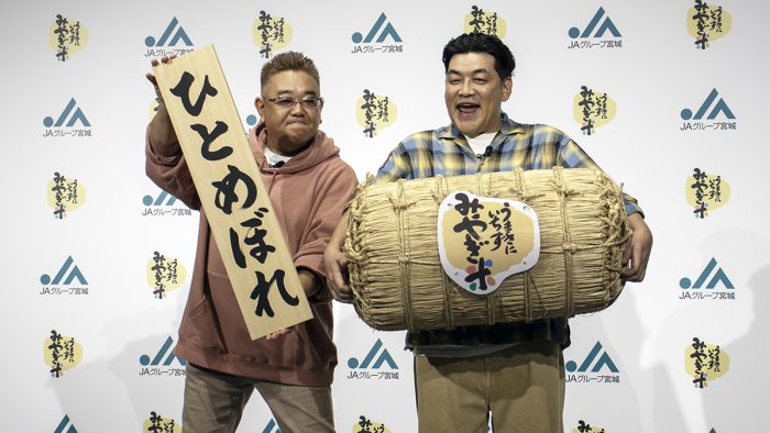 令和6年産宮城米の新CMが9月25日より放映開始!新CM発表会でメッセンジャーのサンドウィッチマンが宮城米を爆食い