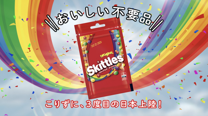 誕生50周年！欧米などで大人気のチューイングキャンディ「スキットルズ(R)」をプレゼント