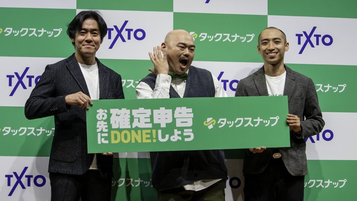 確定申告の悩みをAIが解決？スキマ確定申告アプリ「タックスナップ」PRイベントにクロちゃんがズボラ代表で登壇！