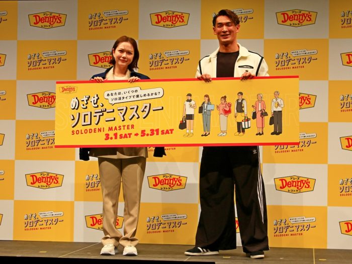 槙野智章&村重杏奈も「最高!」 50周年デニーズが“ソロ活”応援キャンペーン始動