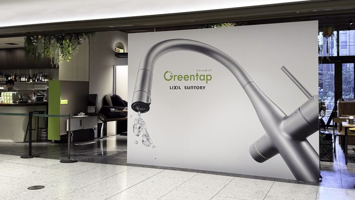 LIXILがサントリーと共同開発した「グリーンタップ」体験カフェを麻布台ヒルズで期間限定オープン