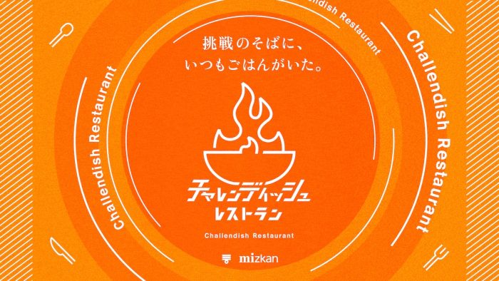 ミツカン公式チャンネルで「挑戦者の食」に迫るプロジェクトが始動!初回2回には杉原愛子と楢崎智亜が登場